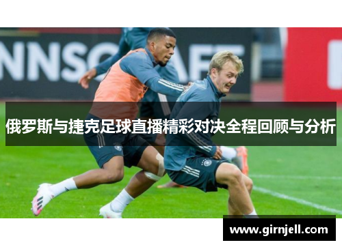 米兰利雅得狂欢季攻略：十月寻秘沙特，开启全球体育娱乐的非凡盛宴